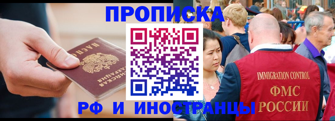 временная регистрация купить в Зарайске