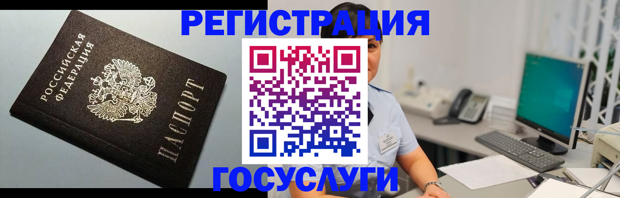 временная регистрация поиск в Зарайске