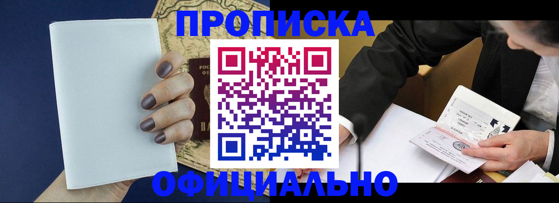 временная регистрация законно в Зарайске