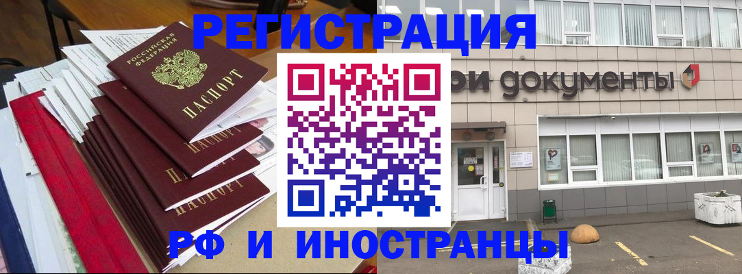 временная регистрация купить в Зарайске